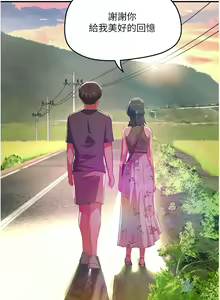 Page 926 of 夏日深处/Summer of Love 01-60 - preview thumbnail