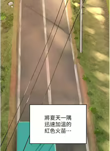Page 929 of 夏日深处/Summer of Love 01-60 - preview thumbnail