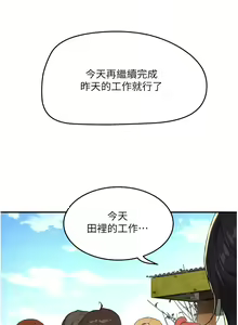 Page 930 of 夏日深处/Summer of Love 01-60 - preview thumbnail