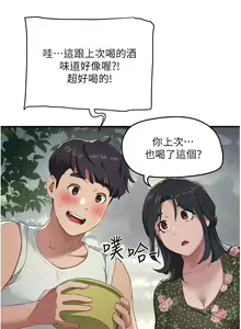 Page 941 of 夏日深处/Summer of Love 01-60 - preview thumbnail