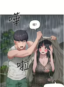 Page 944 of 夏日深处/Summer of Love 01-60 - preview thumbnail