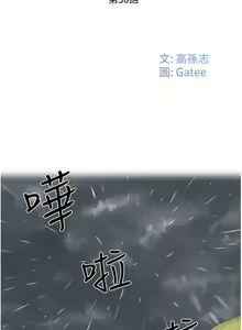 Page 945 of 夏日深处/Summer of Love 01-60 - preview thumbnail