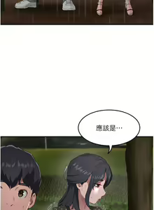 Page 946 of 夏日深处/Summer of Love 01-60 - preview thumbnail