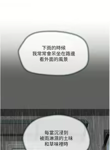 Page 950 of 夏日深处/Summer of Love 01-60 - preview thumbnail