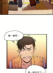 Page 95 of 夏日深处/Summer of Love 01-60 - preview thumbnail