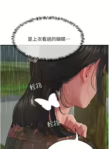 Page 952 of 夏日深处/Summer of Love 01-60 - preview thumbnail