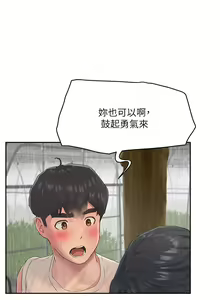 Page 954 of 夏日深处/Summer of Love 01-60 - preview thumbnail