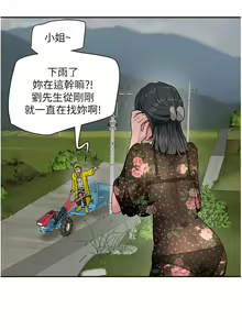 Page 985 of 夏日深处/Summer of Love 01-60 - preview thumbnail