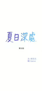 Page 998 of 夏日深处/Summer of Love 01-60 - preview thumbnail