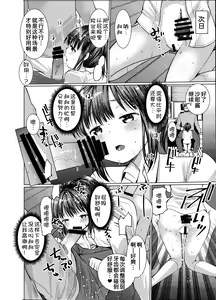 Page 23 of 3-kame Nishi Hall de Meikko to Sex shita - preview thumbnail