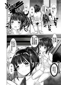 Page 25 of 3-kame Nishi Hall de Meikko to Sex shita - preview thumbnail