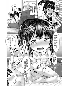 Page 29 of 3-kame Nishi Hall de Meikko to Sex shita - preview thumbnail