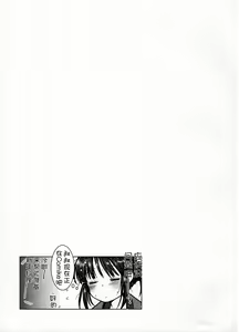 Page 34 of 3-kame Nishi Hall de Meikko to Sex shita - preview thumbnail