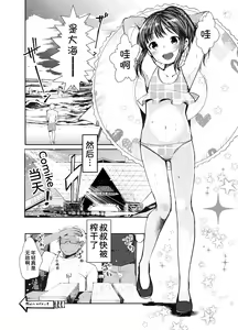 Page 47 of 3-kame Nishi Hall de Meikko to Sex shita - preview thumbnail