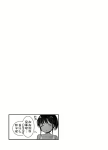 Page 48 of 3-kame Nishi Hall de Meikko to Sex shita - preview thumbnail