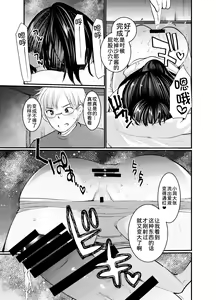 Page 56 of 3-kame Nishi Hall de Meikko to Sex shita - preview thumbnail