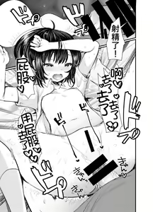Page 60 of 3-kame Nishi Hall de Meikko to Sex shita - preview thumbnail
