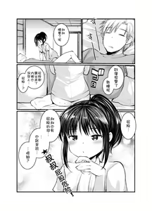 Page 61 of 3-kame Nishi Hall de Meikko to Sex shita - preview thumbnail