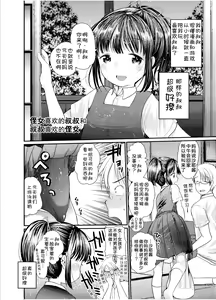 Page 64 of 3-kame Nishi Hall de Meikko to Sex shita - preview thumbnail