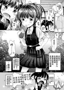 Page 65 of 3-kame Nishi Hall de Meikko to Sex shita - preview thumbnail