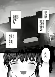 Page 68 of 3-kame Nishi Hall de Meikko to Sex shita - preview thumbnail