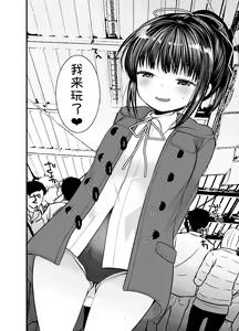 Page 69 of 3-kame Nishi Hall de Meikko to Sex shita - preview thumbnail
