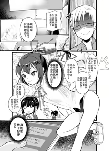 Page 70 of 3-kame Nishi Hall de Meikko to Sex shita - preview thumbnail