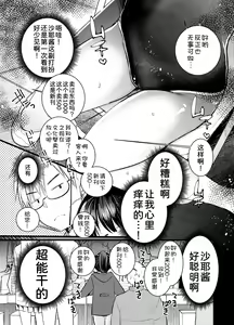 Page 72 of 3-kame Nishi Hall de Meikko to Sex shita - preview thumbnail