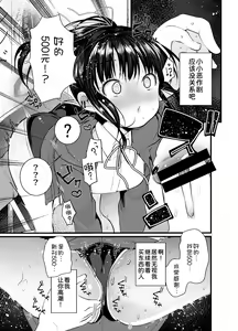 Page 74 of 3-kame Nishi Hall de Meikko to Sex shita - preview thumbnail