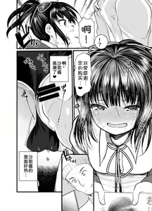 Page 75 of 3-kame Nishi Hall de Meikko to Sex shita - preview thumbnail