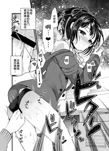 Page 77 of 3-kame Nishi Hall de Meikko to Sex shita - preview thumbnail