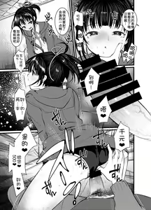 Page 80 of 3-kame Nishi Hall de Meikko to Sex shita - preview thumbnail