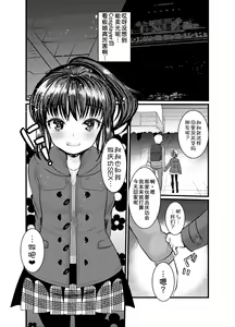 Page 83 of 3-kame Nishi Hall de Meikko to Sex shita - preview thumbnail