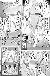 Page 11 of Boku no Maid no Netorase Douga - preview thumbnail