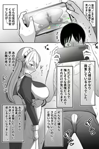 Page 14 of Boku no Maid no Netorase Douga - preview thumbnail