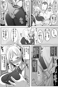 Page 17 of Boku no Maid no Netorase Douga - preview thumbnail