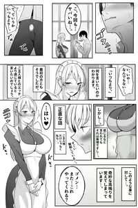 Page 28 of Boku no Maid no Netorase Douga - preview thumbnail