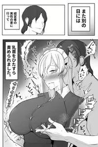 Page 31 of Boku no Maid no Netorase Douga - preview thumbnail
