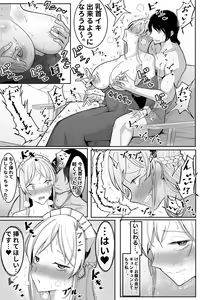 Page 32 of Boku no Maid no Netorase Douga - preview thumbnail