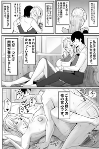 Page 35 of Boku no Maid no Netorase Douga - preview thumbnail