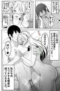 Page 37 of Boku no Maid no Netorase Douga - preview thumbnail