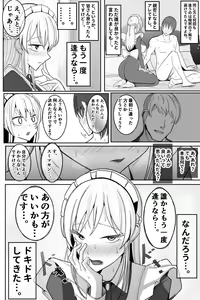 Page 43 of Boku no Maid no Netorase Douga - preview thumbnail