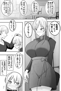Page 44 of Boku no Maid no Netorase Douga - preview thumbnail