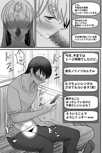 Page 56 of Boku no Maid no Netorase Douga - preview thumbnail