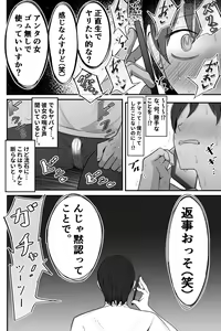 Page 67 of Boku no Maid no Netorase Douga - preview thumbnail