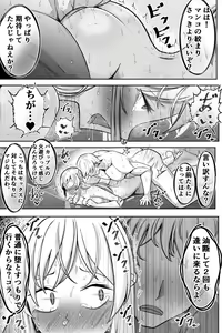 Page 72 of Boku no Maid no Netorase Douga - preview thumbnail