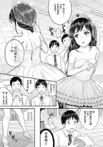 Page 107 of Minna Chicchakute Minna Ecchi | 每个人都很小每个人都很色 - preview thumbnail