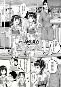 Page 131 of Minna Chicchakute Minna Ecchi | 每个人都很小每个人都很色 - preview thumbnail