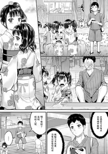 Page 133 of Minna Chicchakute Minna Ecchi | 每个人都很小每个人都很色 - preview thumbnail