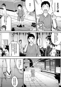 Page 134 of Minna Chicchakute Minna Ecchi | 每个人都很小每个人都很色 - preview thumbnail